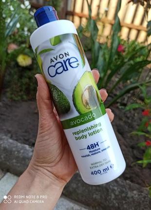 Зволожувальний лосьйон з олією авокадо