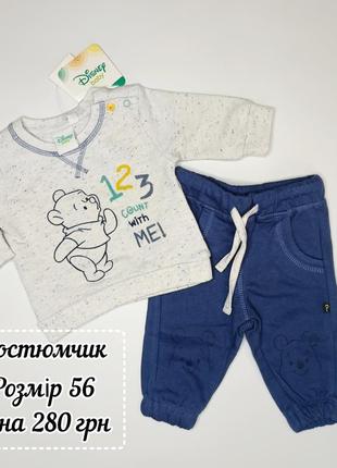 Костюм на хлопчика