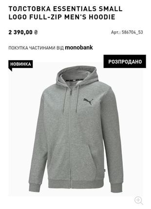 Нові! штани спортивные чоловічі мужские puma прямые размер м серые7 фото