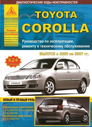 Toyota corolla. посібник з ремонту й експлуатації. книга1 фото