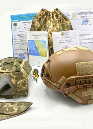 Каска шлем кевларовая военная тактическая производство украина оберіг f2 (койот)клас 1 дсту nij iiia+ кавер