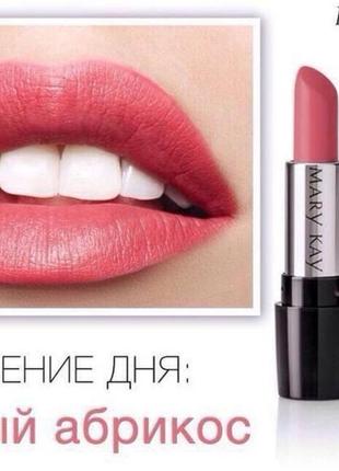 Гелевая матовая помада mary kay в оттенке сочный абрикос2 фото