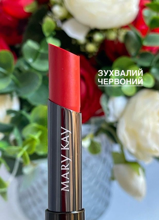 Суперзволожувальна помада для губ mary kay "зухвалий червоний"