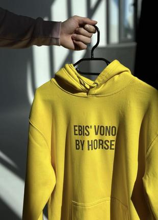 Худі - "ebis` vono by horse"