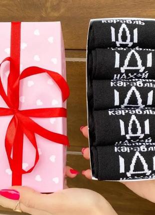 Набір жіночих патріотичних шкарпеток 36-41 5 пар у подарунковій коробці