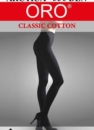 Arctica classic cotton 350den nero чорні теплі зимові колготки бавовна