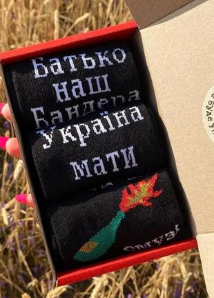 Бокс чоловічих патріотичних шкарпеток 40-45 3 пари в червоній коробці весна-осінь-літо