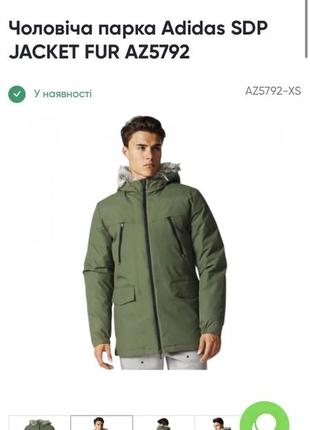Мужская парка adidas sdp jacket fur az57923 фото