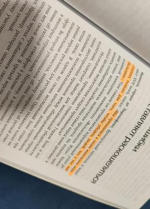 Психология убеждения/ психология гарантии2 фото