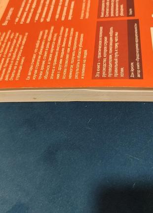 Психология убеждения/ психология гарантии3 фото