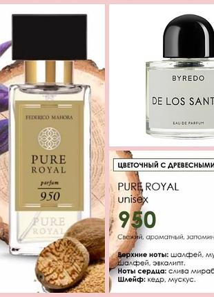 Парфум federico mahora pure royal 950 (byredo de los santos)