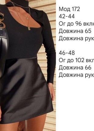 Кофточка с вырезом 🛍️ 7