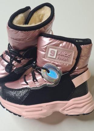 Зимові дутики 23,25,26,27р.