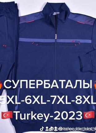 Костюмы спортивные linke супербаталы (5xl-8xl) турция 🇹🇷