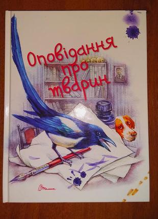 Дитяча книжка