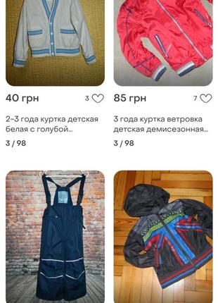 Набір демісезонного одягу на хлопчика 3 роки