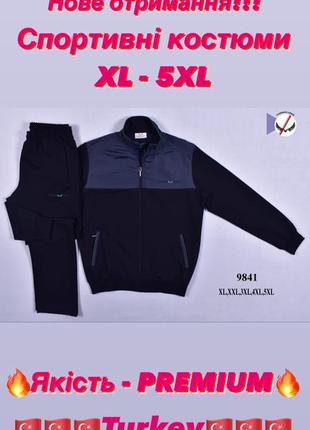 Спортивний костюм напівбатали (xl-5xl) турція