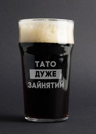 Келих для пива "тато дуже зайнятий", українська, дерев'яна подарункова коробка з гравіюванням r_7002 фото