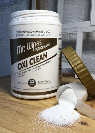 Кисневий плямовивідник mr.wipes oxi clean1 фото