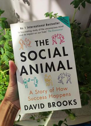 Девид брукс. david brooks " the social animal".1 фото