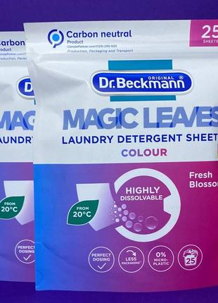 Порошок для стирки в салфетках для цветных тканей dr. beckmann magic leaves 25 шт (немечечина)