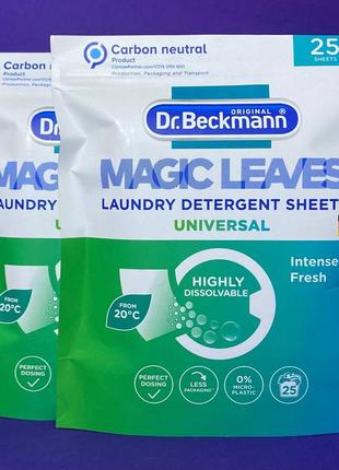 Порошок для прання у серветках універсальні  dr. beckmann magic leaves 25 шт (німеччина)