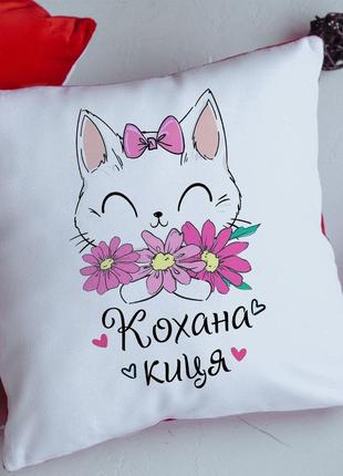 Подушка кохана киця