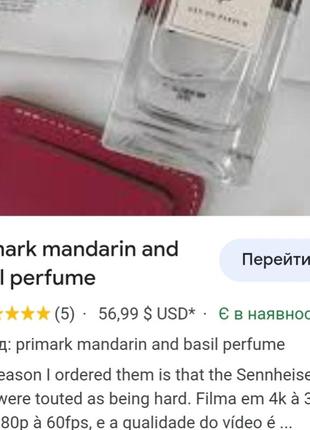 Mandarin & basil

eau de parfum primark 100ml парфуми оригінал4 фото