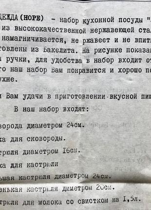 Набір посуду для кухні3 фото