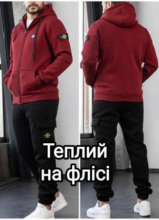 Новинка сезона спортивный костюм зп-худи штаны 2 пары носков в подарок премиум качество разные цвета stone island