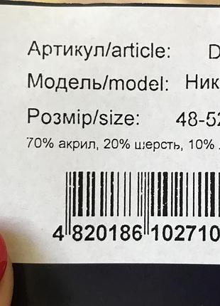 Шапка 4