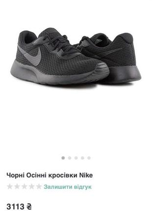 Черные всесезон кроссовки tanjun m2z2 nike кроссовки для бега спорт атлетики