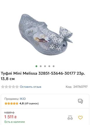 Оригинальный.фирменный, силиконовый,ароматизированный туфлы mini melissa ultragirl sweet6 фото