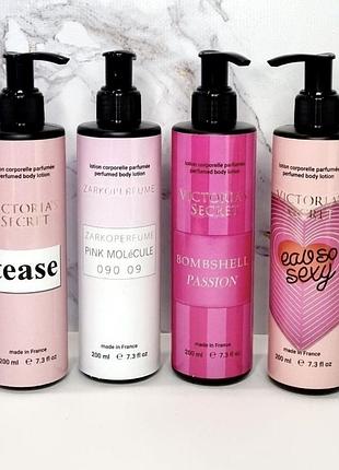 Парфумований лосьйон для тіла