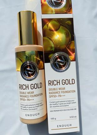 Тональний крем rich gold double wear radiance foundation spf50 + pa +++ — відтінок 13