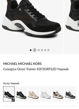 Сникерсы/кроссовки michael kors orion trainer черные2 фото