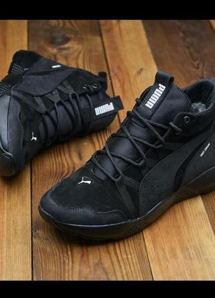 Чоловічі зимові високі кросівки / черевики puma, зимние кроссовки/ботинки в чёрном цвете