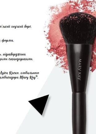 Кисть для румян mary kay, смарт кисть для смарт результата