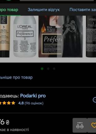 Фарба recital preference l'oréal paris p37.6 фото