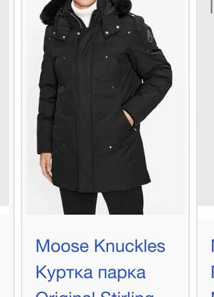 Moose knuckles куртка парка original stirling m32mp261s черный regular fit7 фото