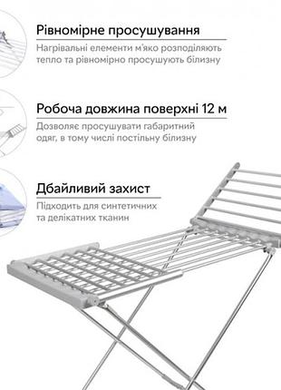 Электро сушилка для одежды 2