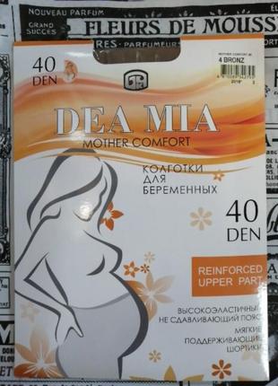 Dea mia mother comfort 40 den женские колготки для будущих мам с поддерживающими шортиками