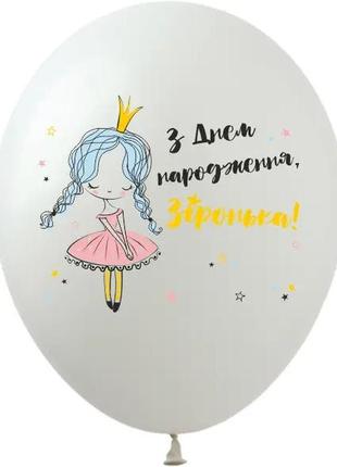 Воздушный шарик "с днем ​​рождения, звездочка" белый