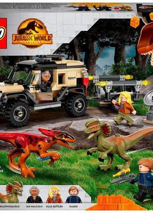 Конструктор lego jurassic world перевезення пірораптора та дилофозавра 254 деталі (76951)