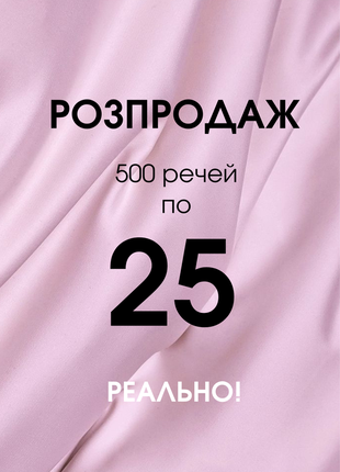 🎁 распродажа по 25 гривен! 🎁 кроп топ топик