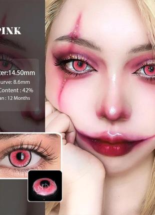 Цветные линзы розовые platonic pink + контейнер для хранения в подарок