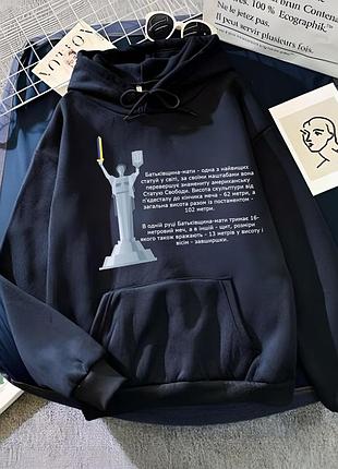 Худі патріотичне, худі фліс, батнік,одяг осінь