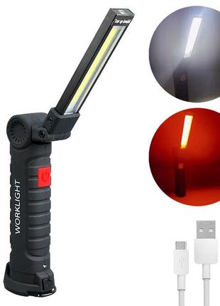 Акумуляторний світлодіодний cob ліхтарик worklight вологозахищений з магнітом та гачком 30w