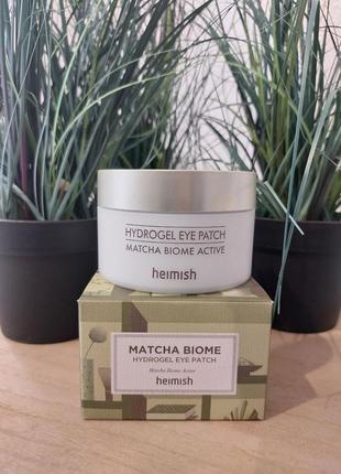 Заспокійливі гідрогелеві патчі під очі із зеленим чаєм heimish matcha biome hydrogel eye patch