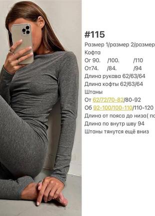 Костюм термо5 фото